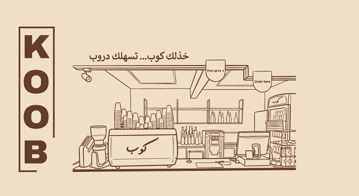 رسم توضيحي لبار كوب كافيه